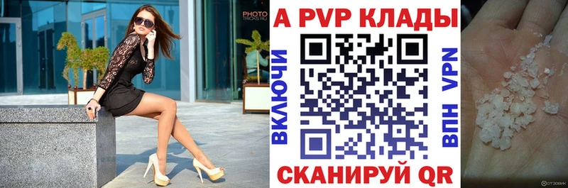 Купить закладки  Минеральные Воды  Alpha-PVP СК 