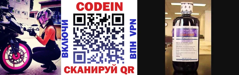 Кодеин Purple Drank  Купить где  Минеральные Воды 