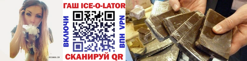 Купить где  Минеральные Воды  ГАШ хэш 