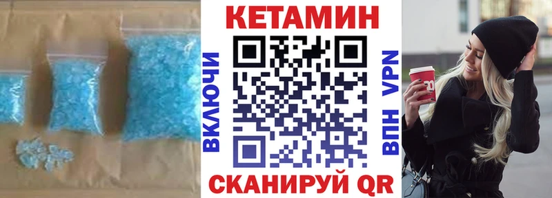 Кетамин VHQ  Купить закладки  Минеральные Воды 